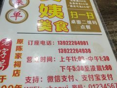 -贞姨美食·老字号海鲜大排档