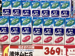 -松本清(心斋桥中央店)
