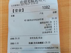 -真功夫(搜秀城店)