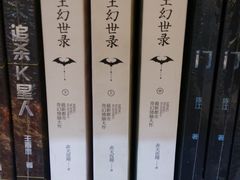 -新华书店(泉城路店)