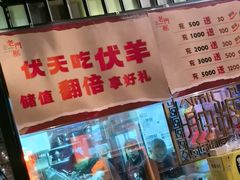 -北京老门框爆肚涮肉馆(锦业路店)