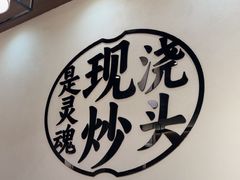 -寻裕记·现炒浇头面(人民广场店)