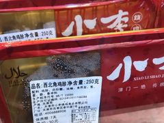 -小李烧鸡(西北角总店)