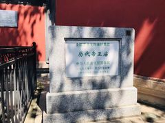 -历代帝王庙博物馆