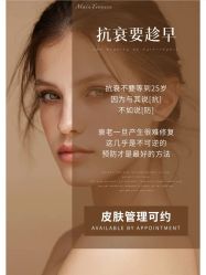 -悦瑢港湾科技美肤芳疗美容