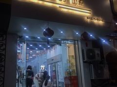 门面-白色日记·手作酸奶(麦凯乐店)