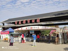 -武汉紫薇都市田园