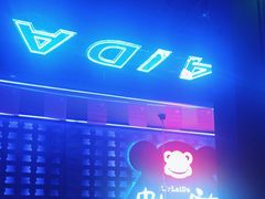 -蛙来哒(汇一城黑金冠店)