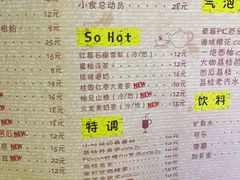 菜单-多嘴肉蟹煲(华联店)