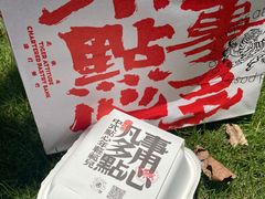 -虎头局·渣打饼行(五一新干线店)