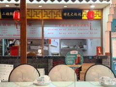 -二姐家三个拿手菜·北塘海鲜·大馅锅贴王(北辰店)