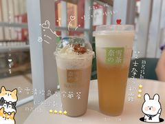 奈雪清欢乌龙宝藏茶-奈雪的茶(苏宁广场店)