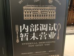 -BUTTERFUL&CREAMOROUS 黄油与面包(西单大悦城店)