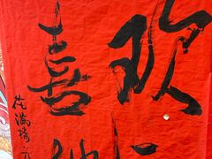 -花满楼(启秀路店)