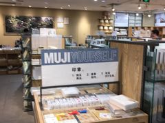 -MUJI无印良品(鑫嘉汇购物中心店)