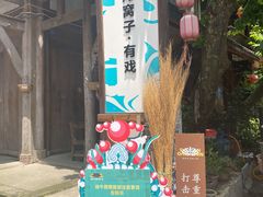 -海窝子古镇