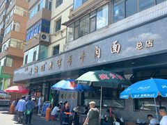-清真磨沟沿老字号牛肉面(总店)