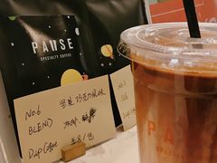 -PAUSE(恒大广场店)