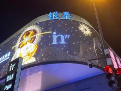 -老头儿油爆虾·1987杭州烟火味(湖滨银泰in77D区店)