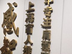 -感智盲人按摩·艾灸·肩颈SPA(岗厦店)