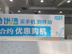 -中国移动(阳城路营业厅)