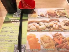 -添好运点心专门店(北角店)
