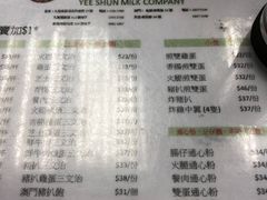 菜单-义顺牛奶公司