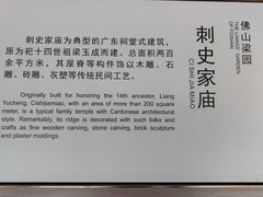 -梁园