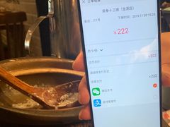 账单-南拳十三姨·潮汕砂锅粥(世纪金源店)