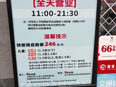 -上渔铁板烧(熙悦汇店)