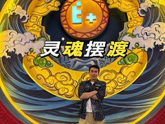 -E+有冰工厂·昆仑寒宫2(五角场店)