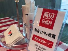 -西贝(无锡万象城店)