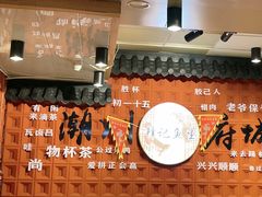 -官塘锋记鱼生·生腌·砂锅粥(牌坊街店)
