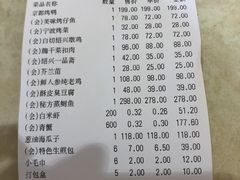 账单-绍兴饭店(大宁店)