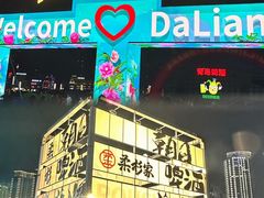 -大连星海广场音乐喷泉