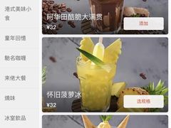 -石板街港澳冰室(天环店)