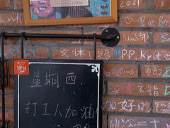 -无届青年餐馆(熙街店)