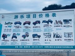 -库伦旗银沙湾旅游景区