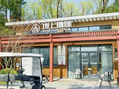 -昆山城市生态森林公园