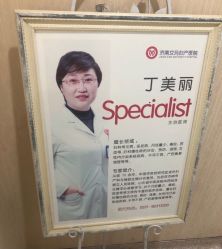 -济南艾玛妇产医院