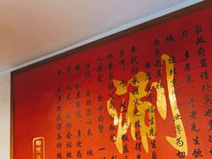 -裕德孚·非遗手切涮羊肉(东直门内大街店)