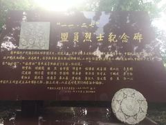 -重庆歌乐山烈士陵园