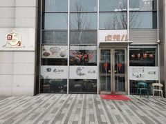 -卤鸭儿(万科店)