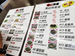菜单-新记肉骨茶