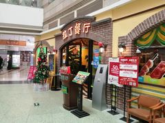 门面-拉丁餐厅·巴西烤肉自助(正佳广场店)