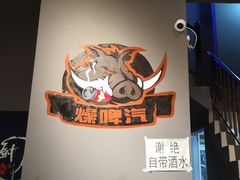 -晓东量贩式烤肉(银亿阳光城店)