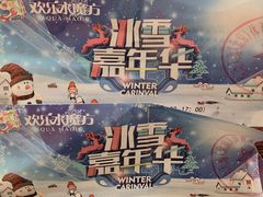 -欢乐水魔方水世界