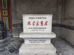 -张学良旧居陈列馆