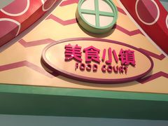 -美食小镇·观赏珍稀鸟类·长隆熊猫酒店