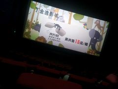 -金逸影城(百信东区店)